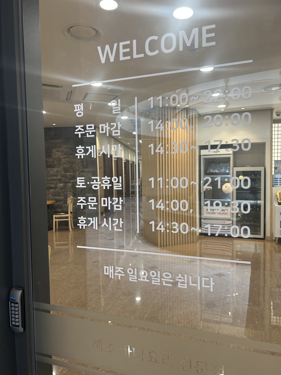 해담채 시청점 사진 4