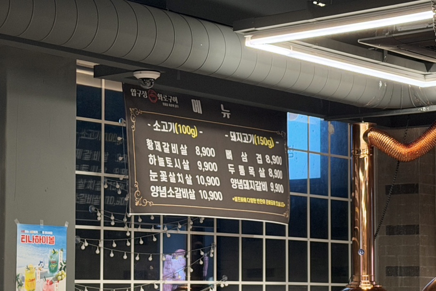 압구정화로구이 거창점 사진 4