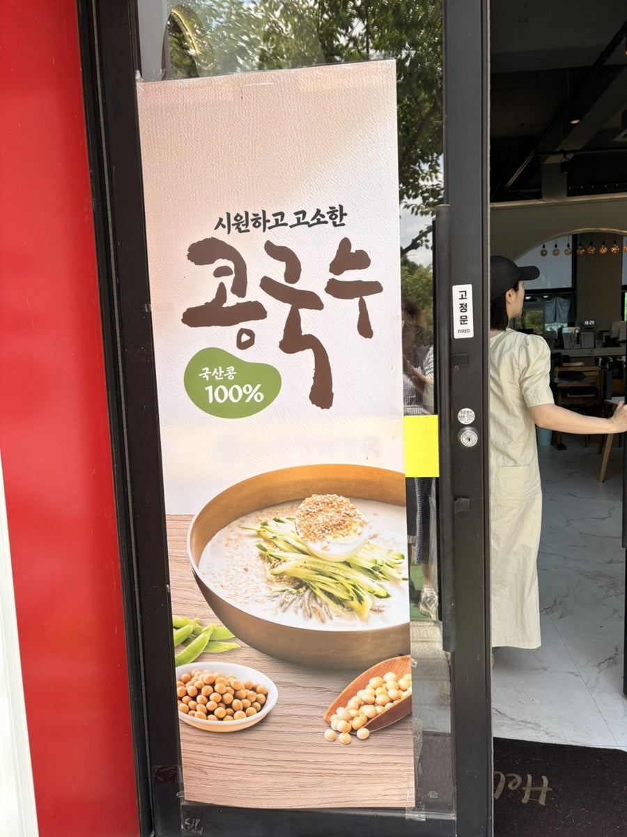 Yangpyeonghaejangguk Seongyeonjeom photo 3