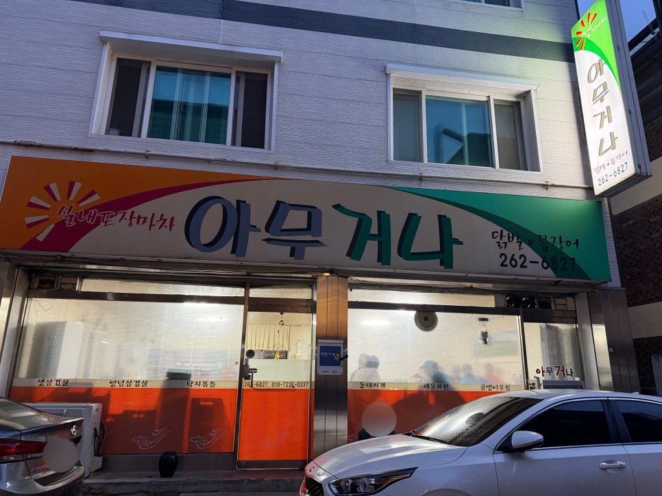해물도 사진 2