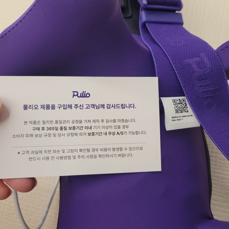 Pulio 풀리오 마사지기 A/S 뭐고 이거?