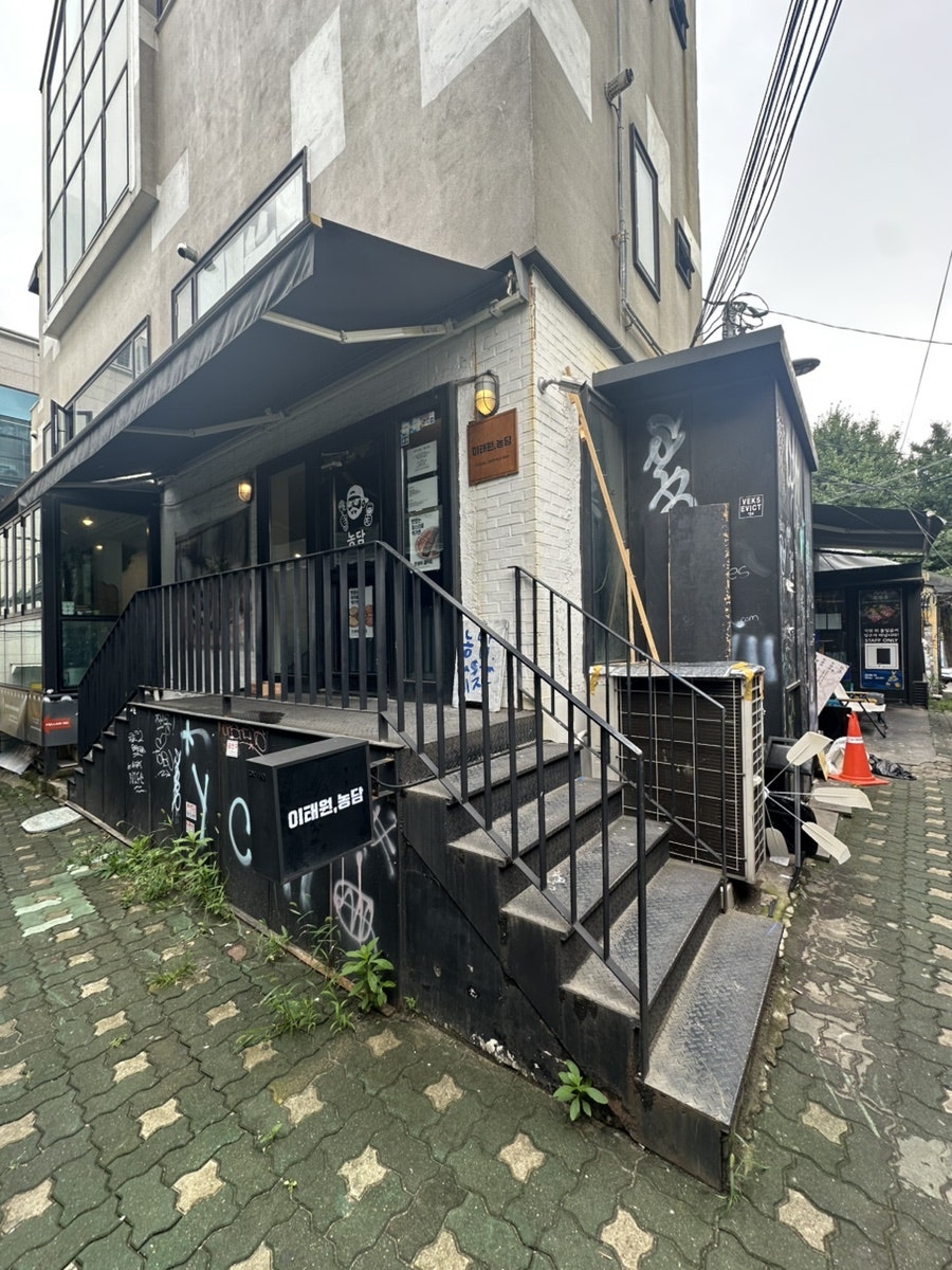 이태원 농담 사진 6
