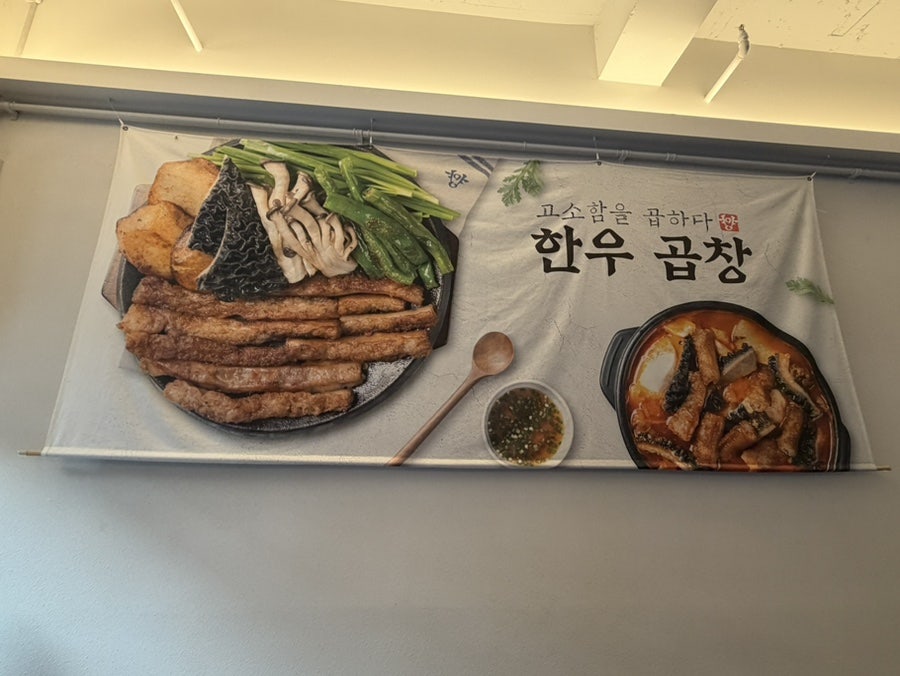 양양집 압구정점 사진 2