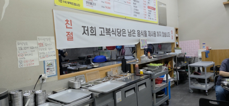 고복식당 사진 3