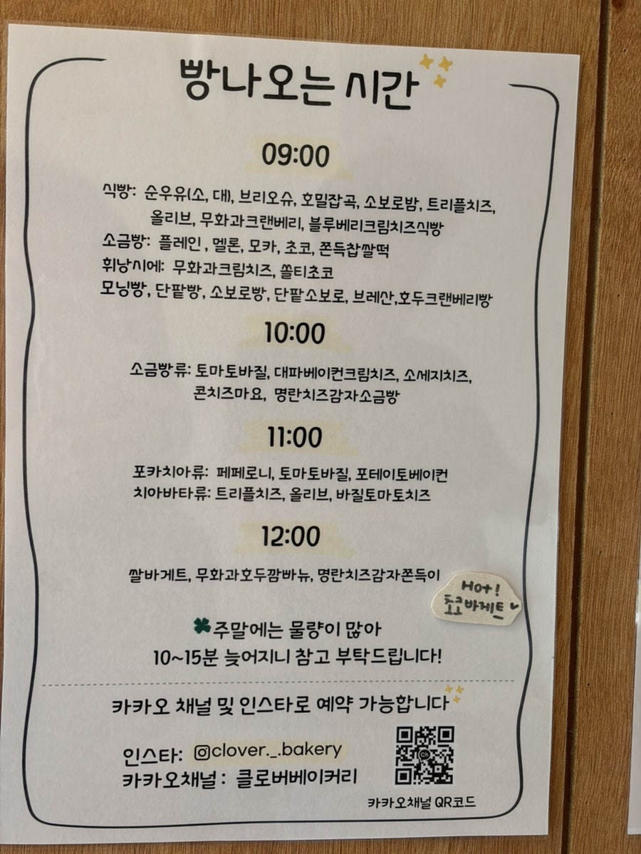 클로버베이커리 사진 4