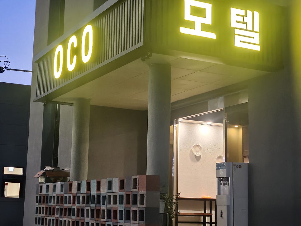 오시오모텔 사진 1