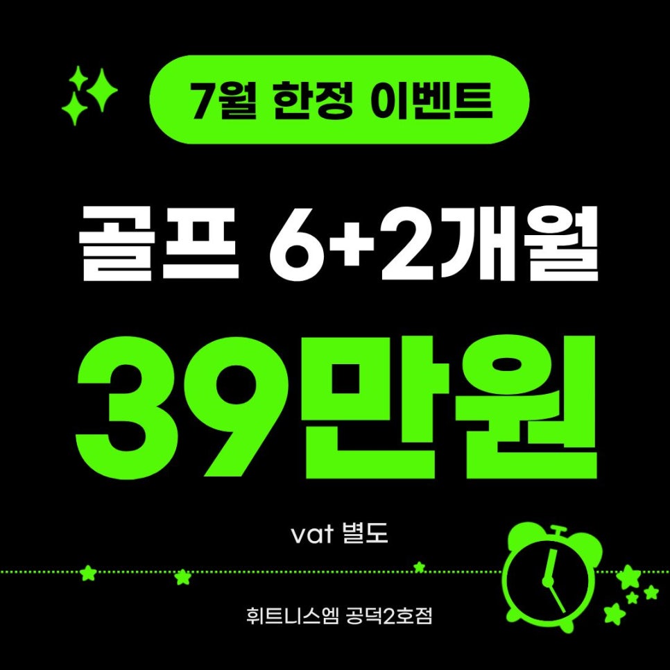 휘트니스엠 공덕2호점 사진 2