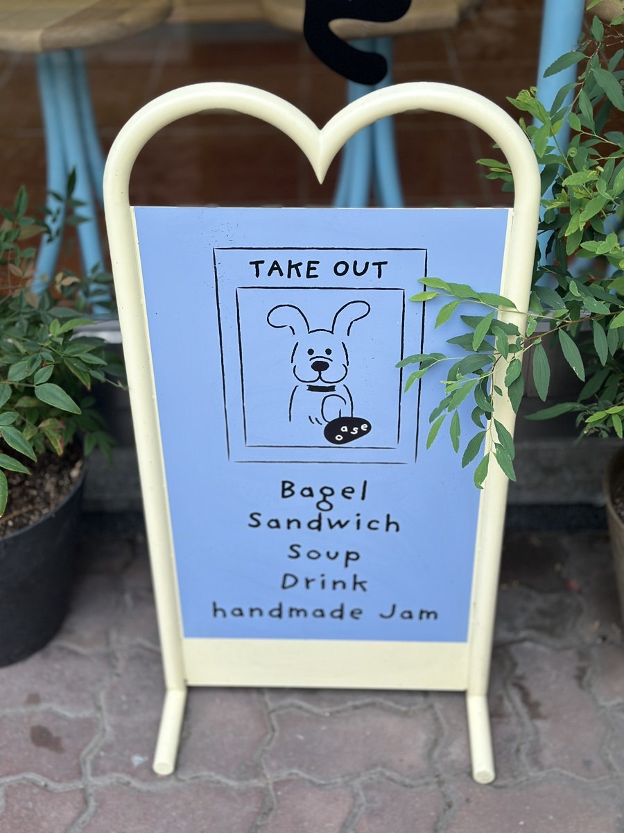 오아제베이글 커뮨 사진 3