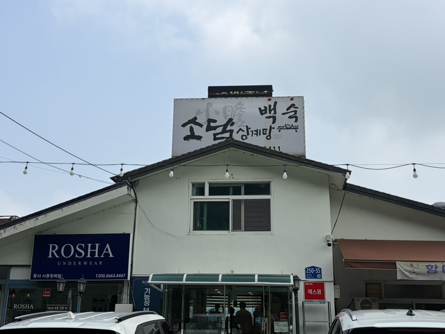 소담 사진 1