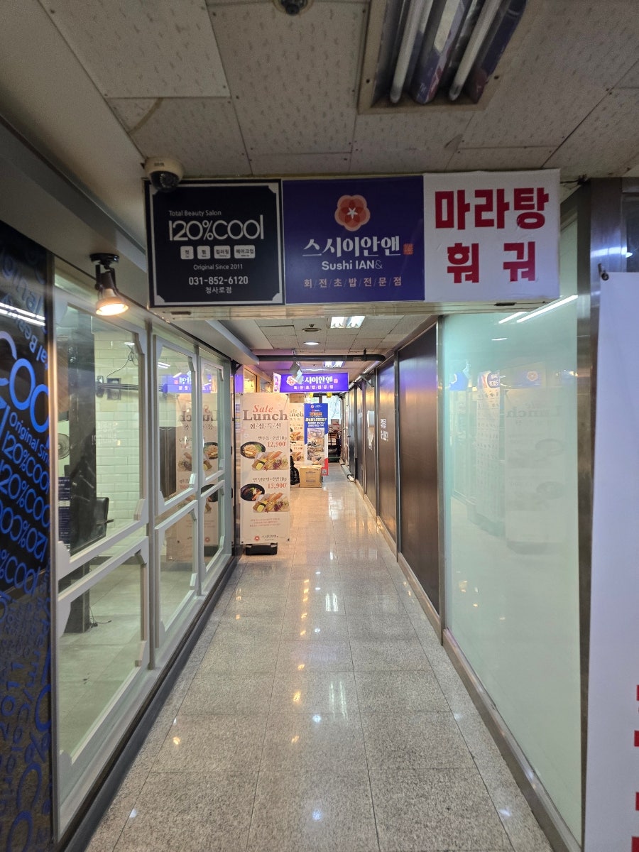 스시이안앤 의정부금오점 사진 4