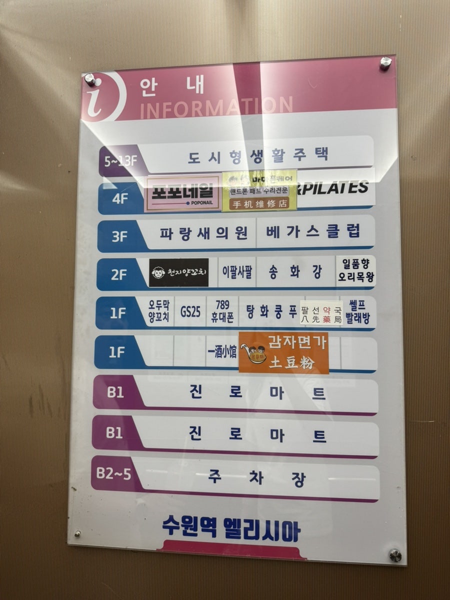 천지양꼬치 사진 2