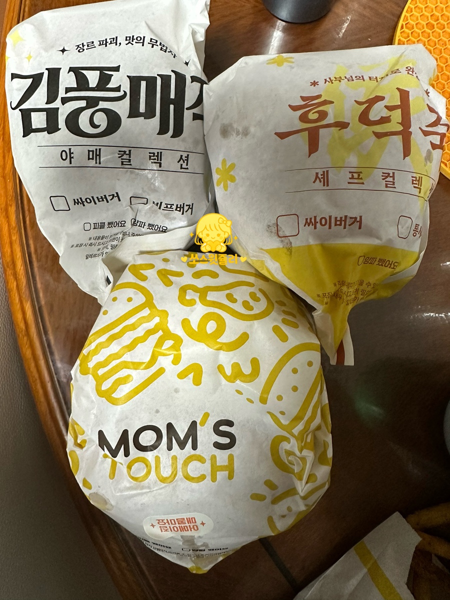 맘스터치 다대낫개역점 사진 3