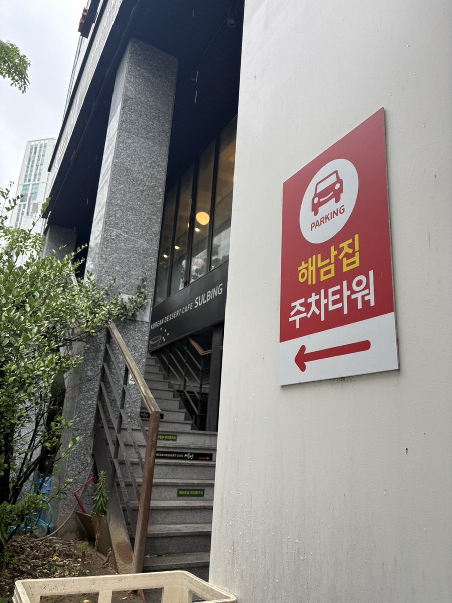 해남집 사진 5
