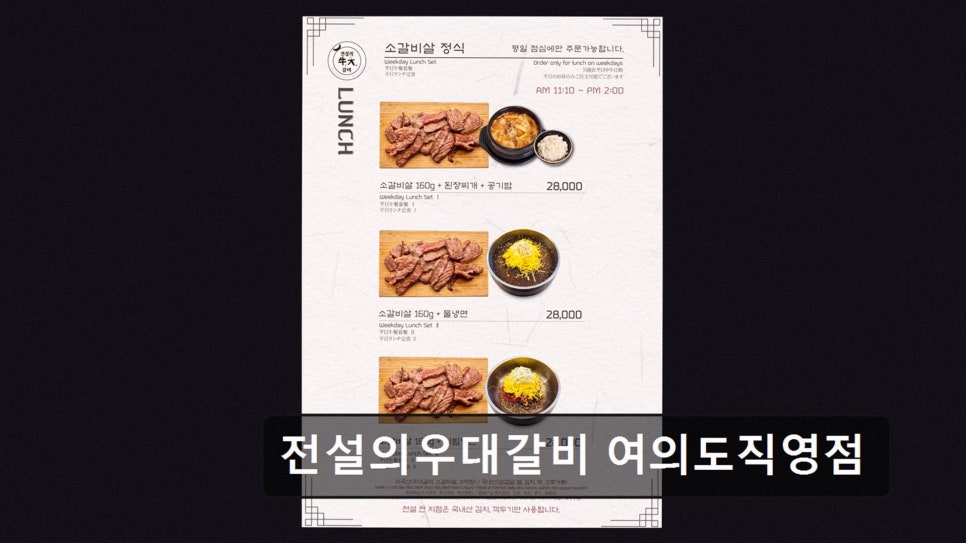 전설의우대갈비 여의도직영점 사진 3