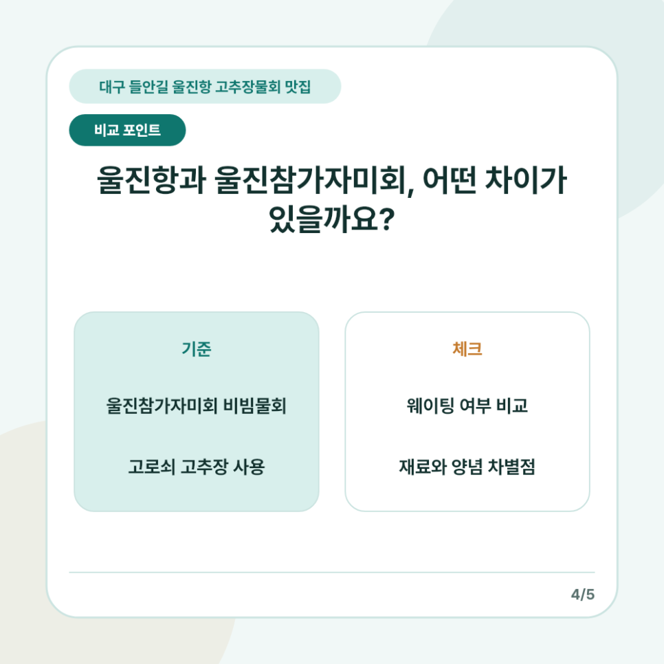 울진항 사진 3