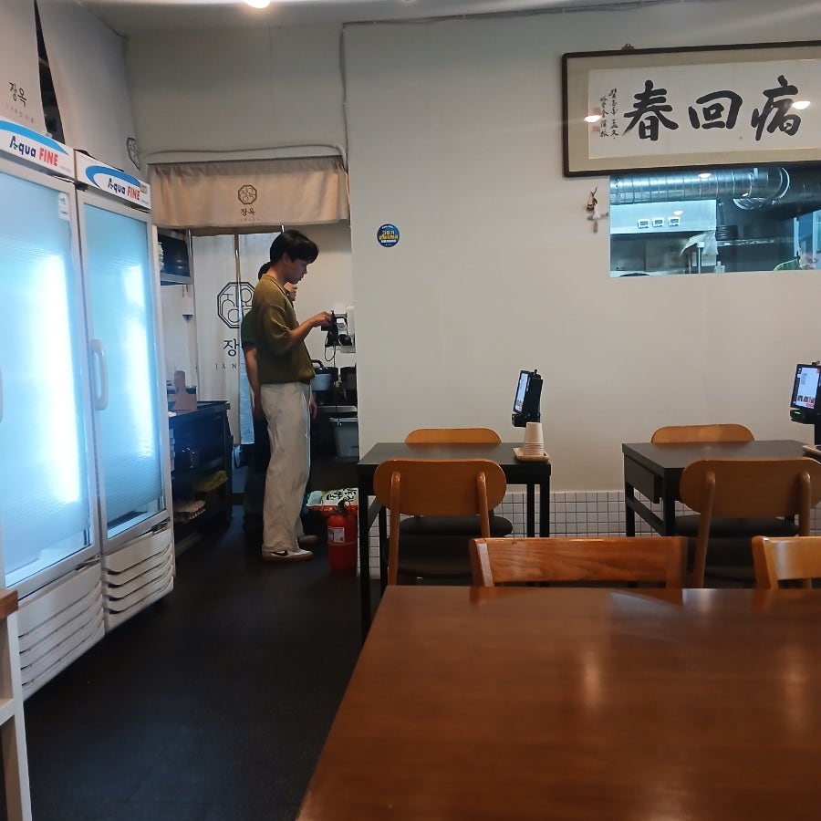 장옥 사진 5
