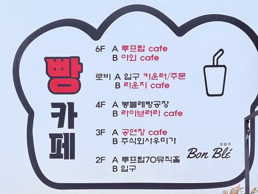 봉블레 사진 2