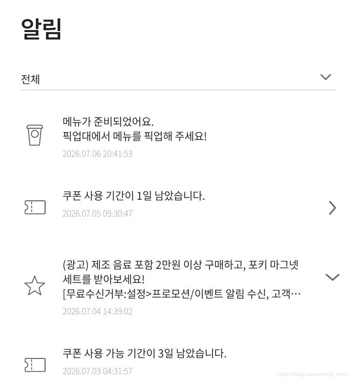 스타벅스 구미확장단지점 사진 2