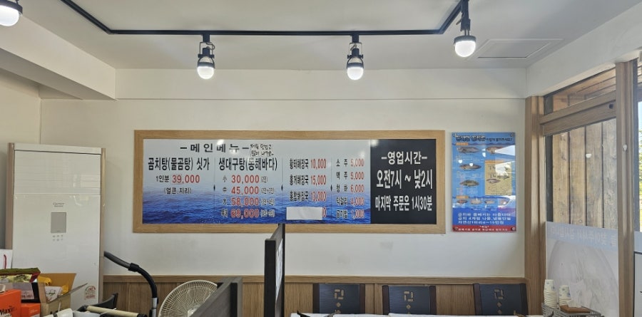 대포곰치탕대구탕 사진 3