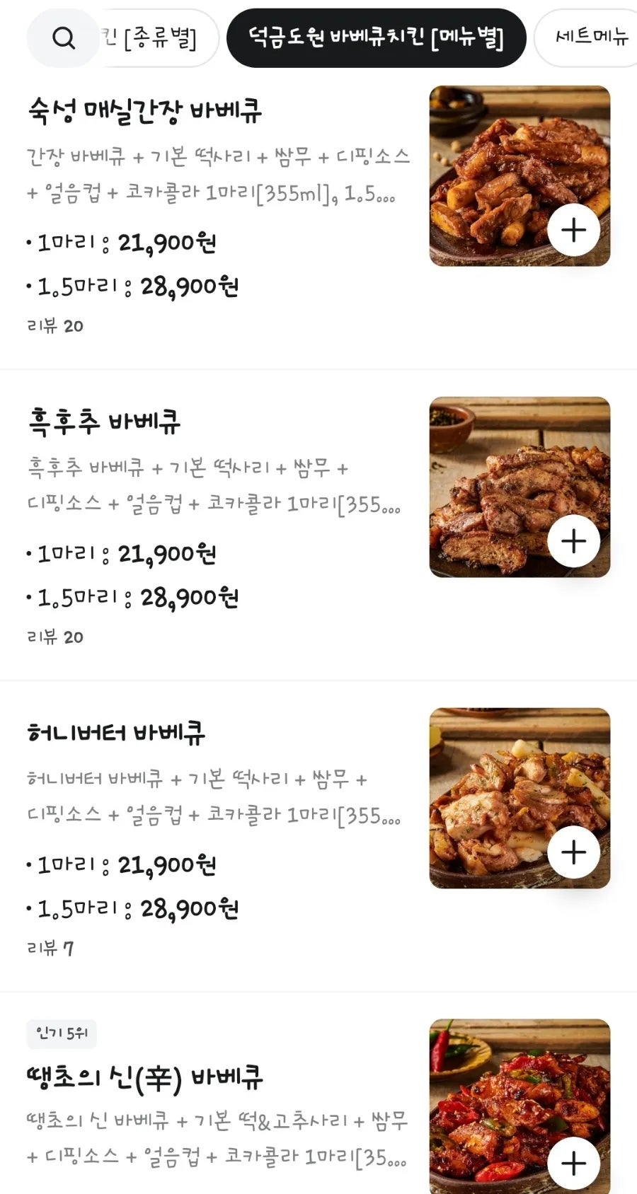 Deokgeumdowon Incheonbonjeom photo 4