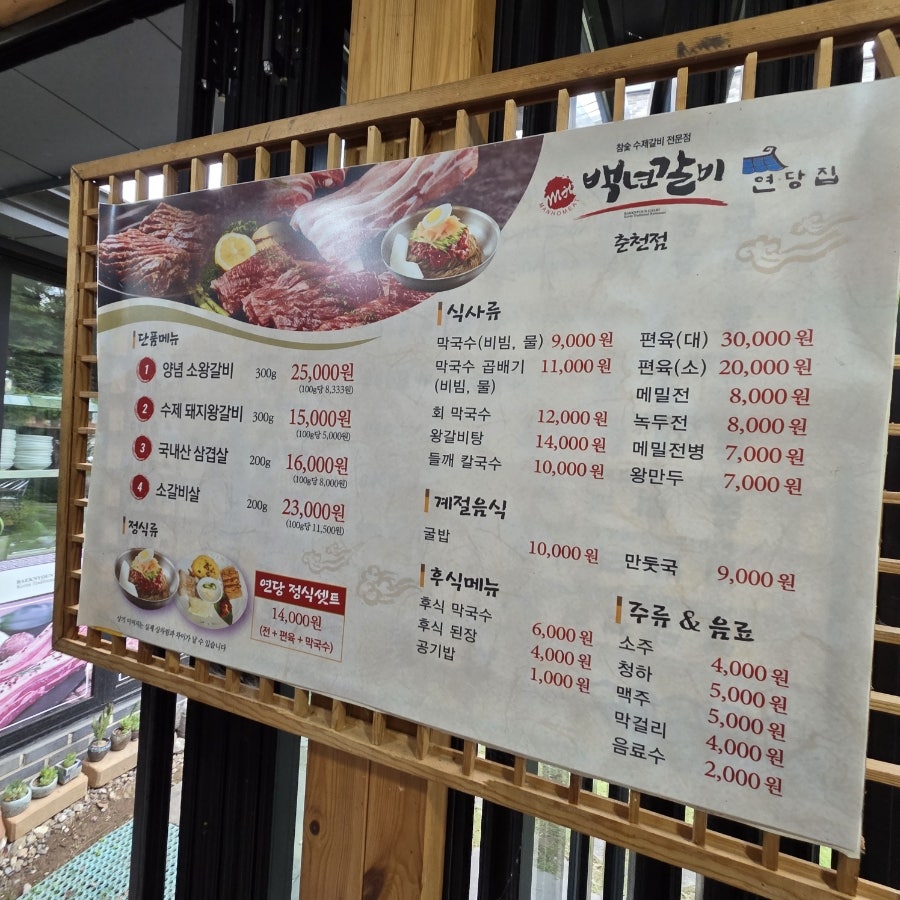 백년갈비 춘천점 사진 6
