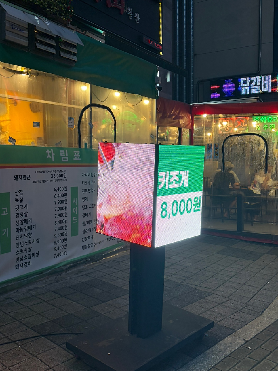 을지로연탄구이 루원시티점 사진 3