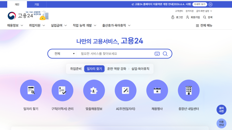 국민취업지원제도 취업성공수당 신청 후기 ::  지급일, 필요서류 등