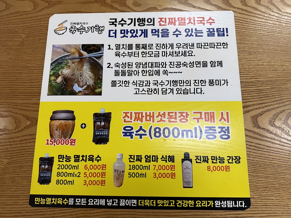 국수기행 남천안점 사진 4