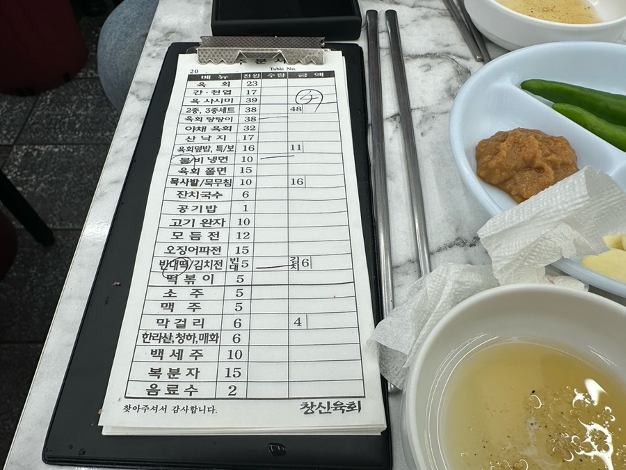 창신육회 본점 사진 5