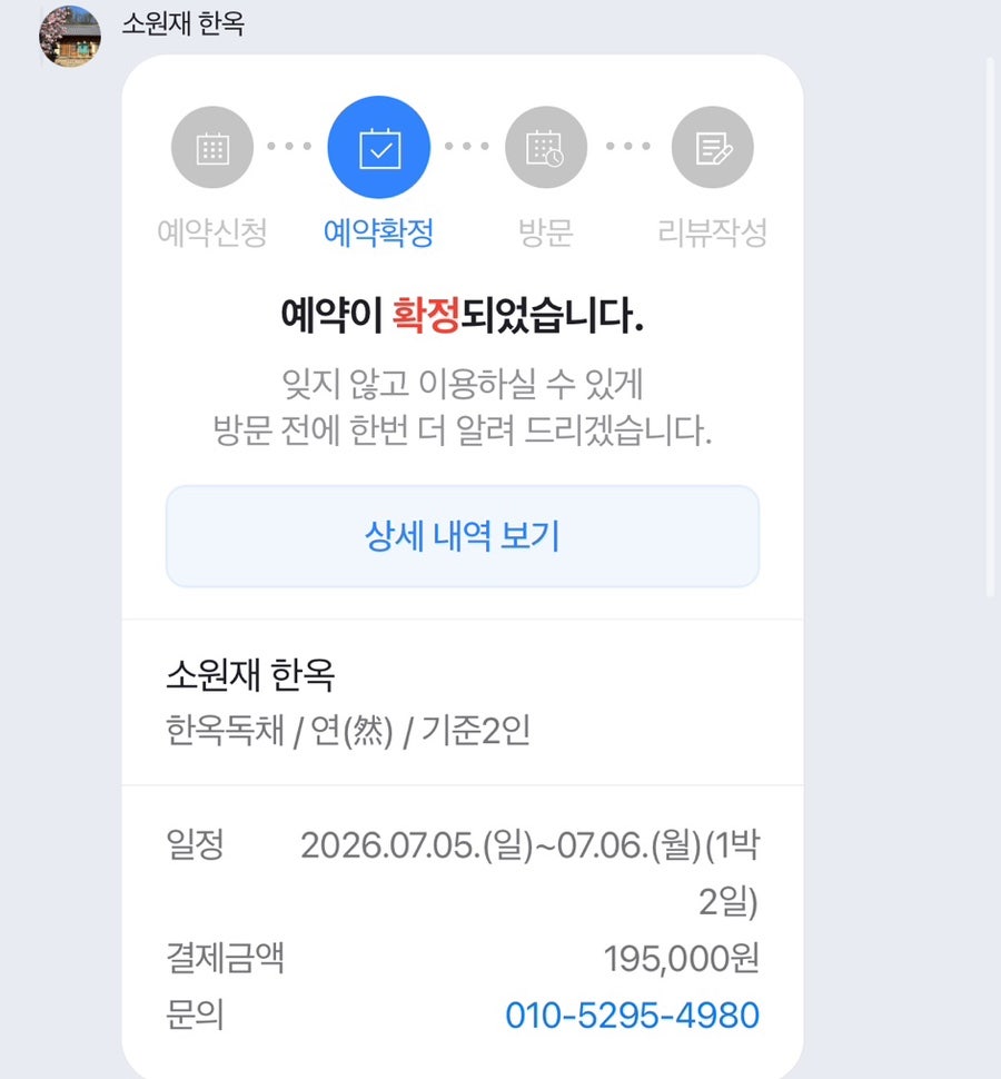 소원재 사진 3