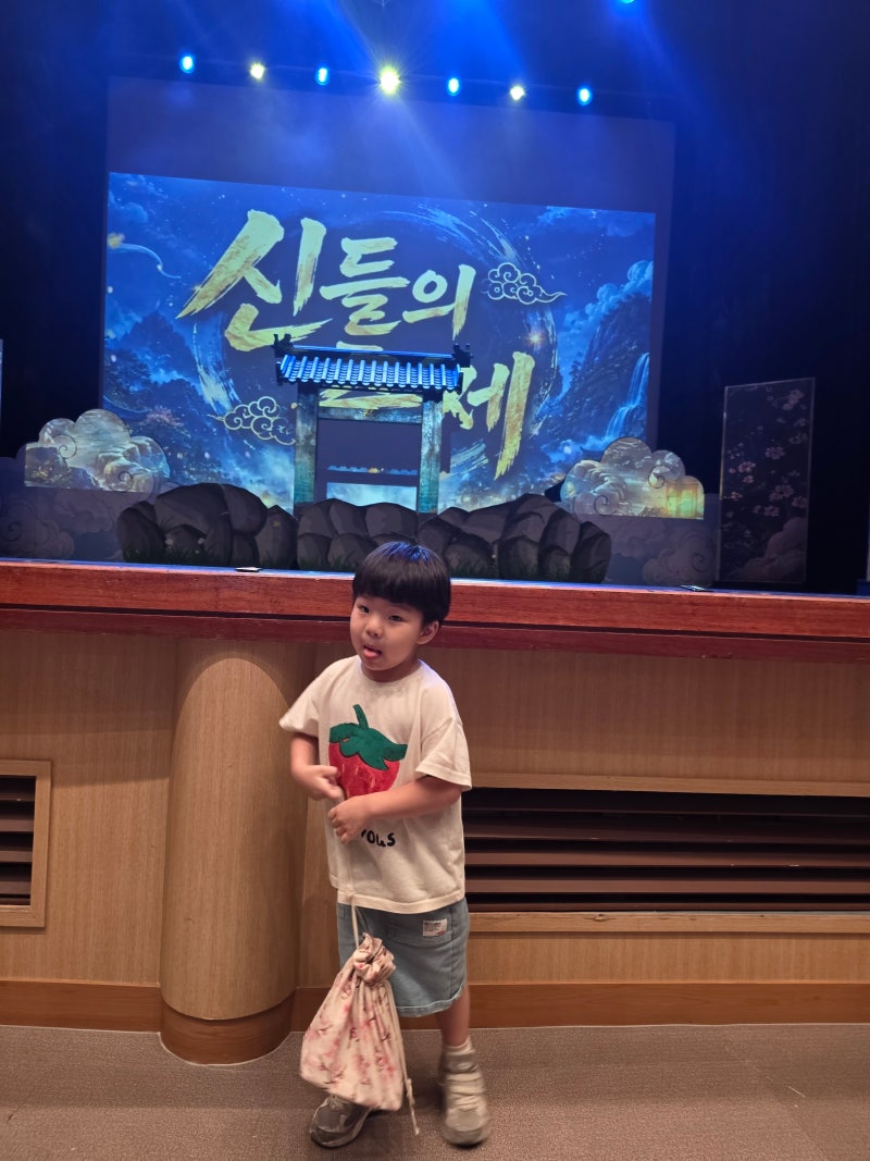 부산 가족 뮤지컬 신들의 축제 5살 아이랑 본 러닝타임 50분 솔직 후기