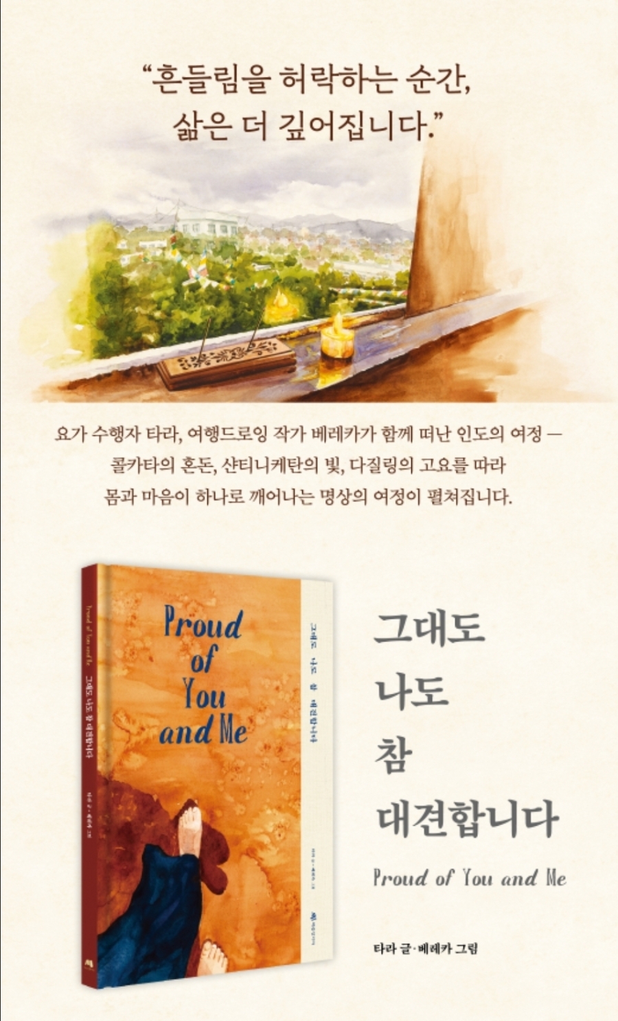 날일달월 사진 2