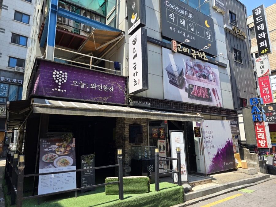 화로구이 신림점 사진 2
