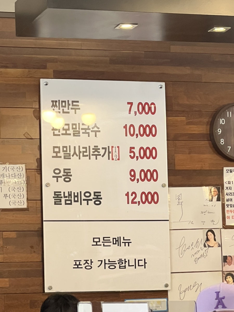그집 사진 1