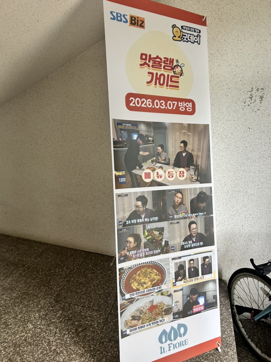 일피오레 사진 2