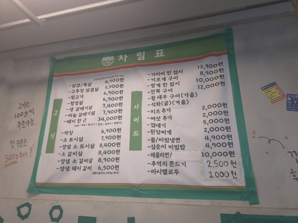 을지로연탄구이 사진 4