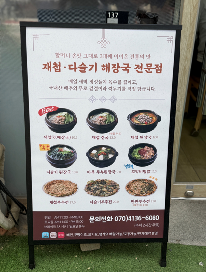 온담해장국 사진 2