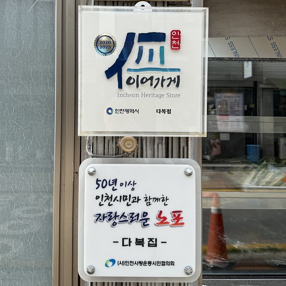 다복집 사진 3