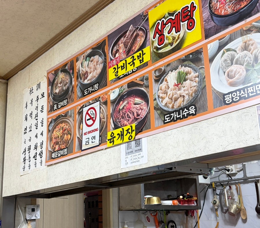 천마설렁탕&갈비탕 사북점 사진 4