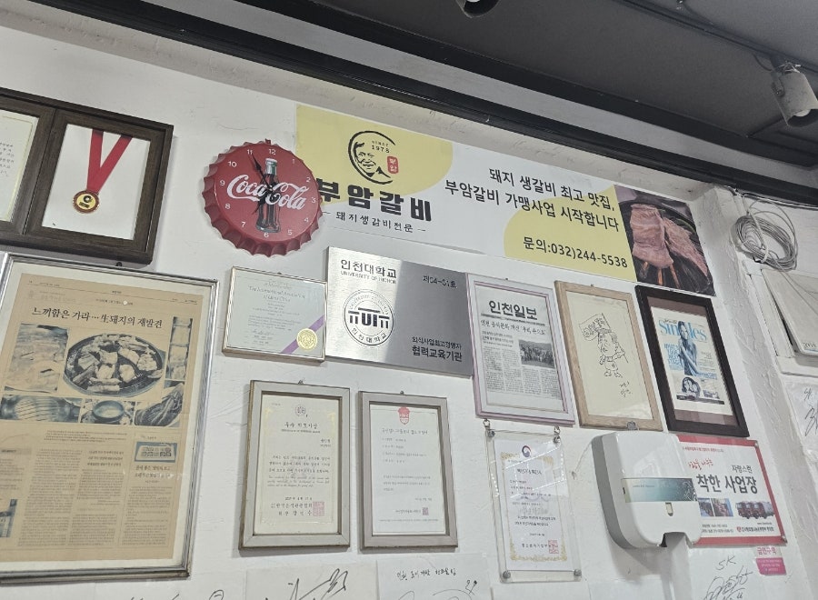 부암갈비 사진 3
