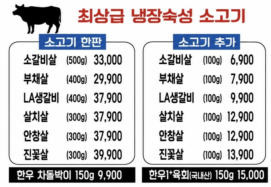 은평정육식당 사진 3