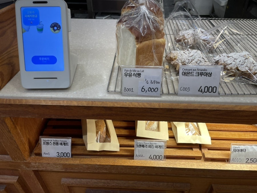 라떼또뜨 사진 2