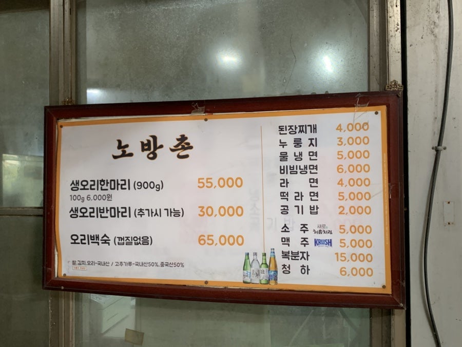 노방촌 사진 4