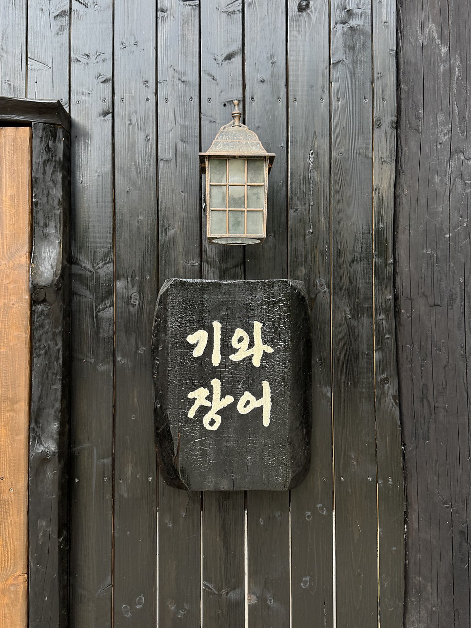 우리동네산장 사진 5