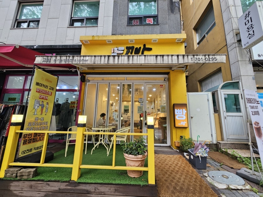 봉평메밀면사무소 본점 사진 5
