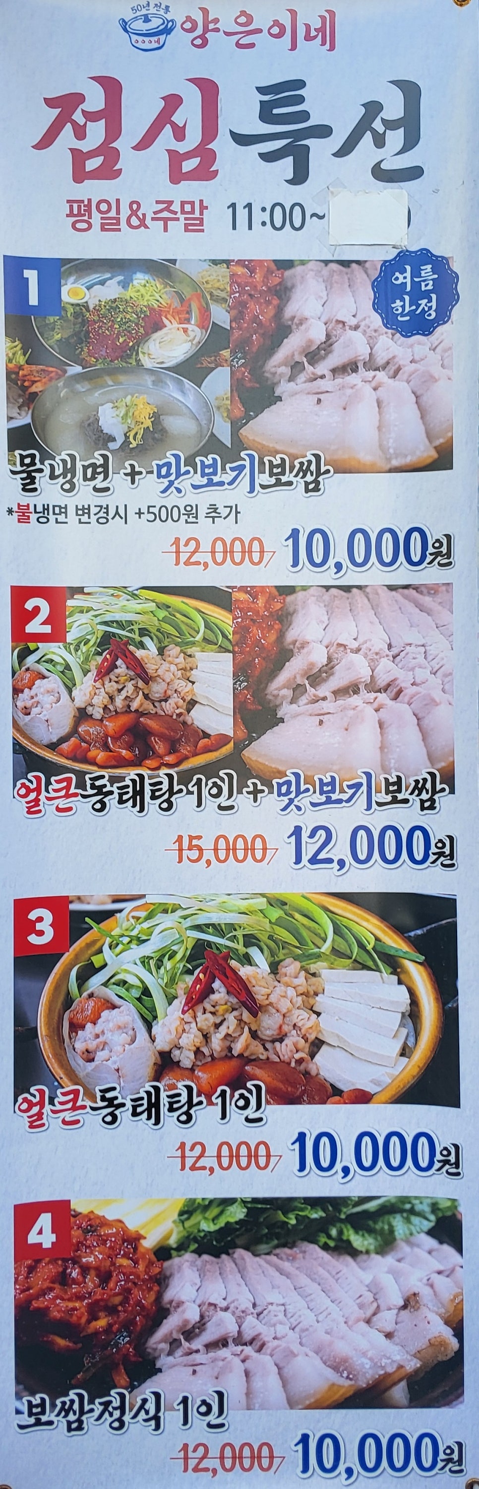 양은이네 강동구청점 사진 2
