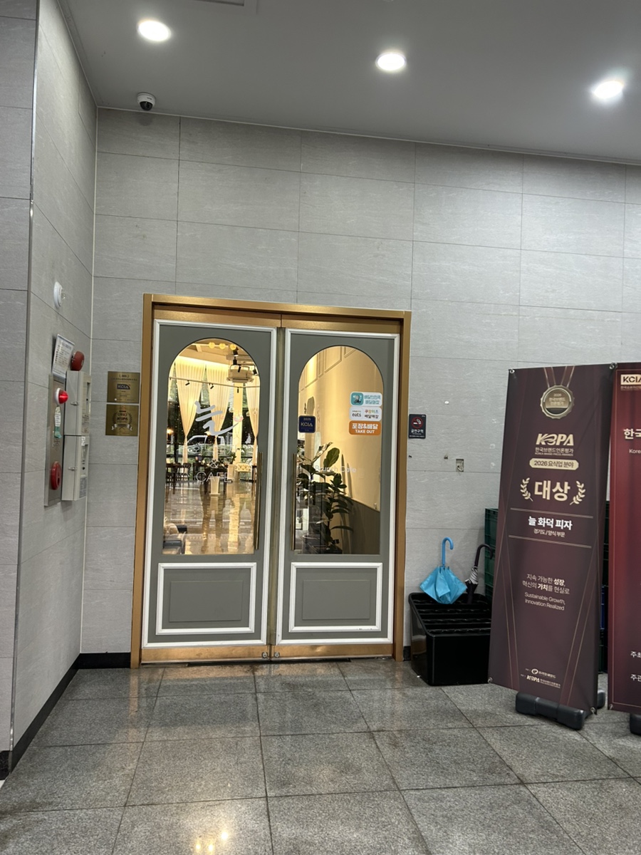 늘화덕피자 사진 2
