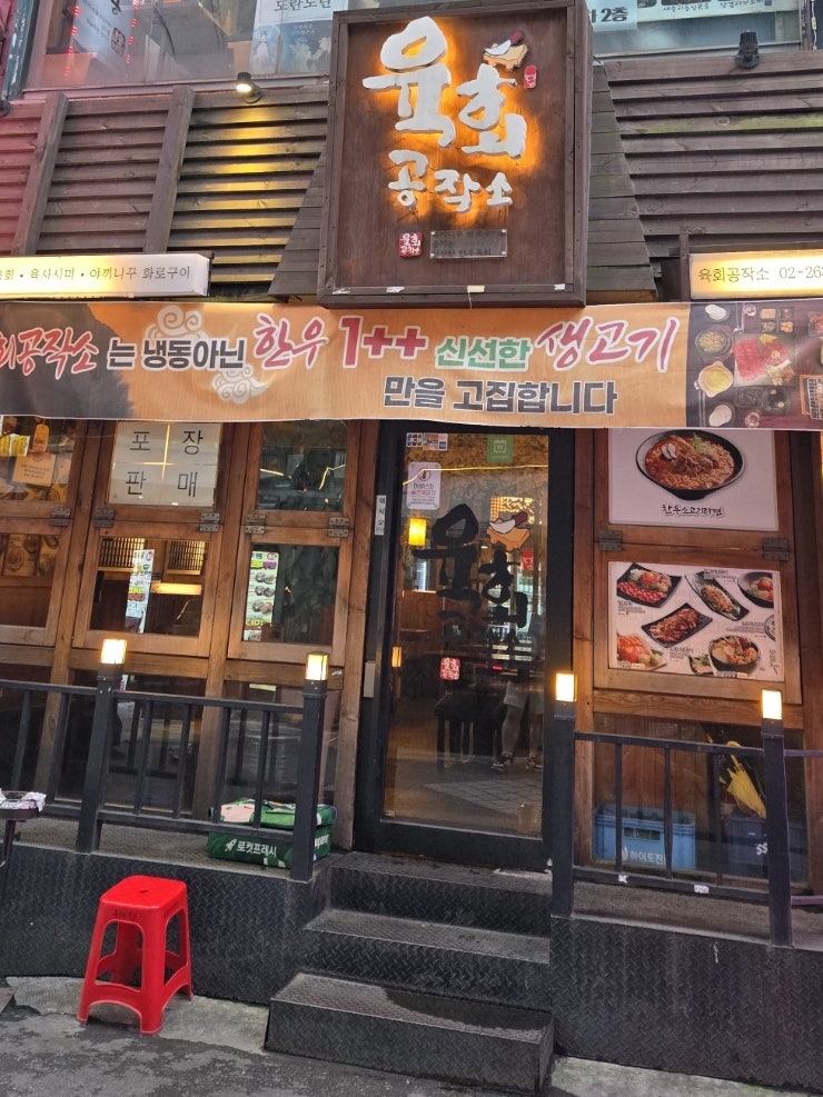 육회공작소 사진 2