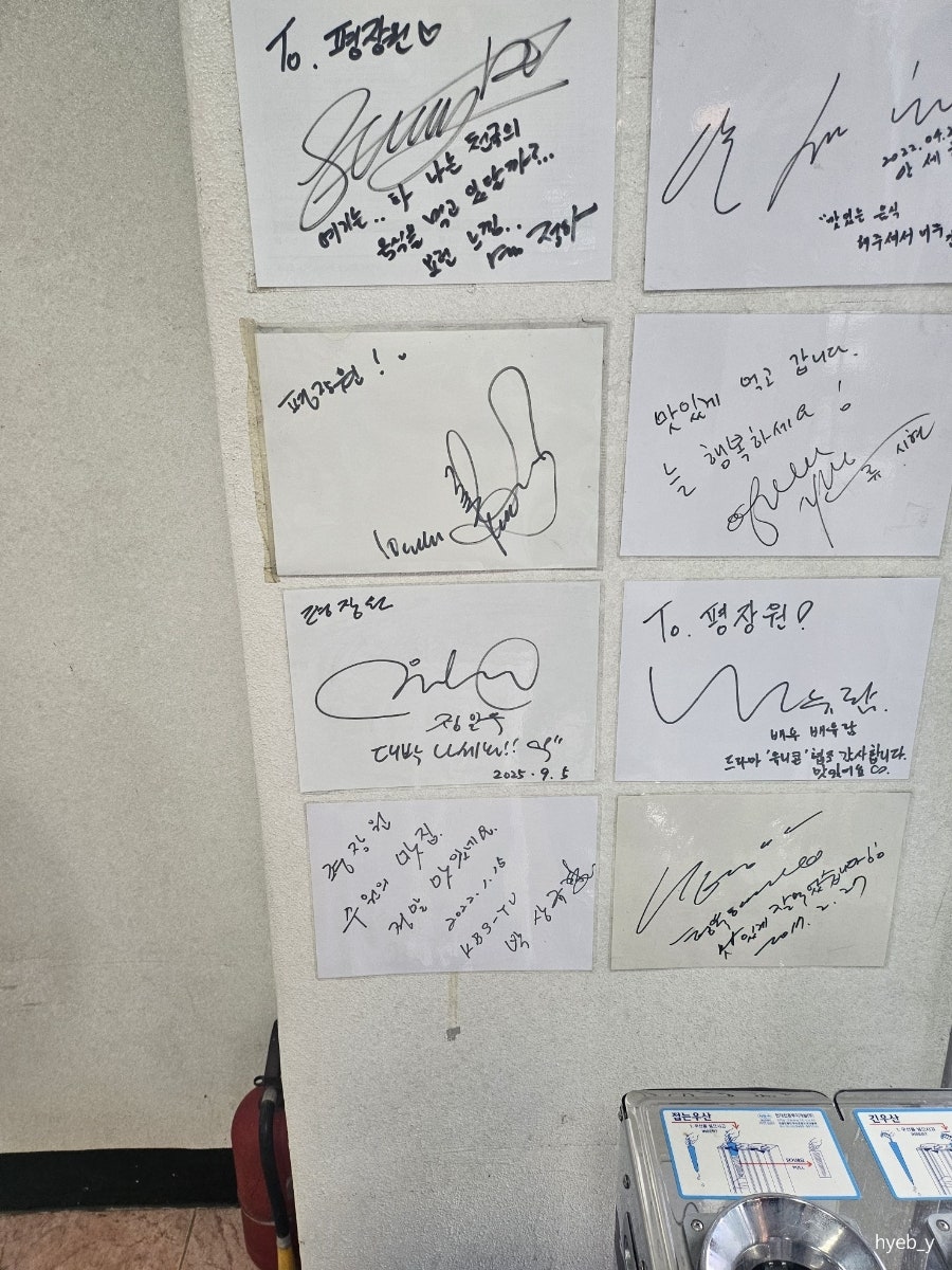 평장원 본점 사진 4