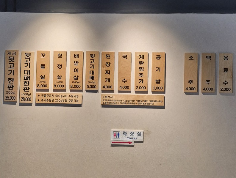 개금뒷고기 사진 6